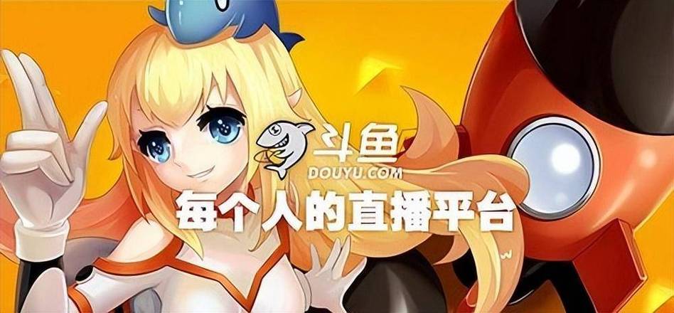 小米盒子看斗鱼直播