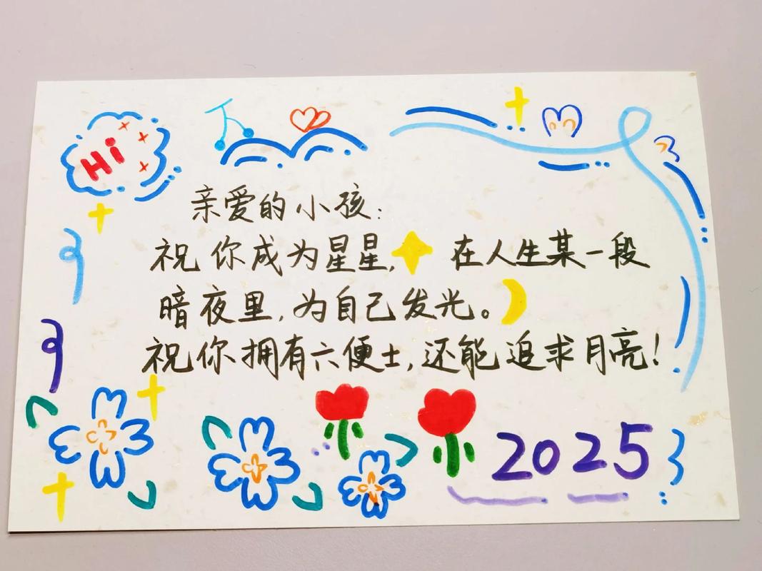 抖音上可以拉的贺卡