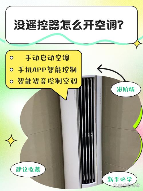 抖音手动调空调摆风