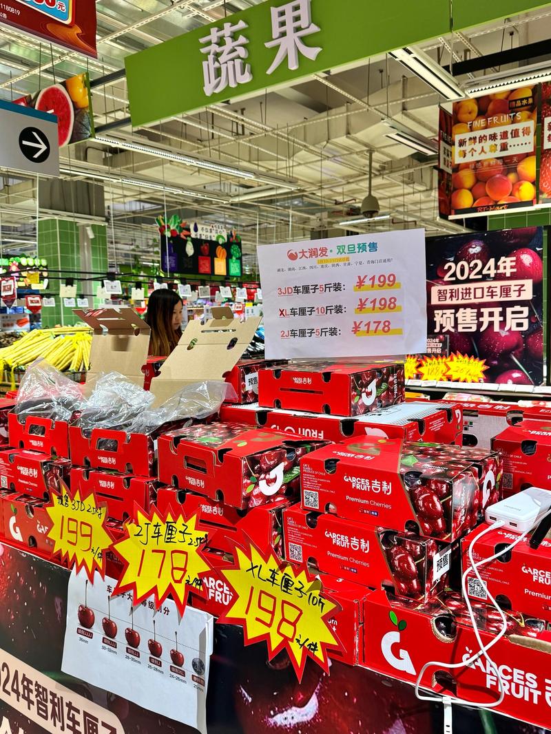 快乐购今日直播商品