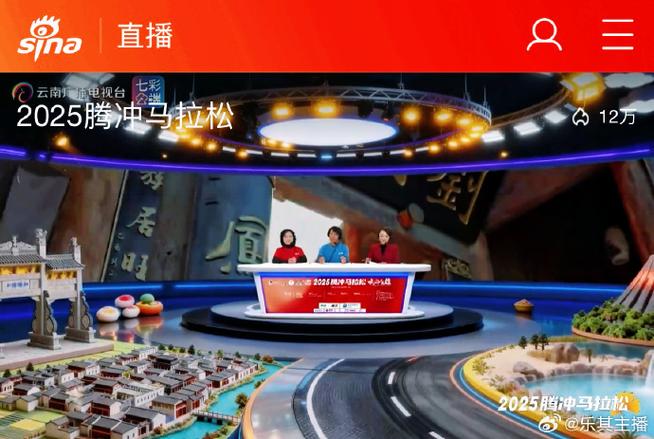 2025兰马赛直播