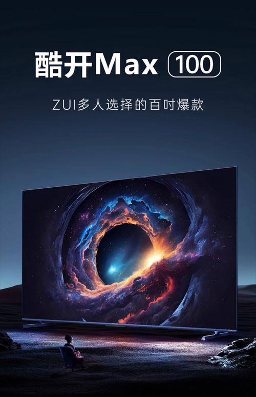 酷开系统看电视直播