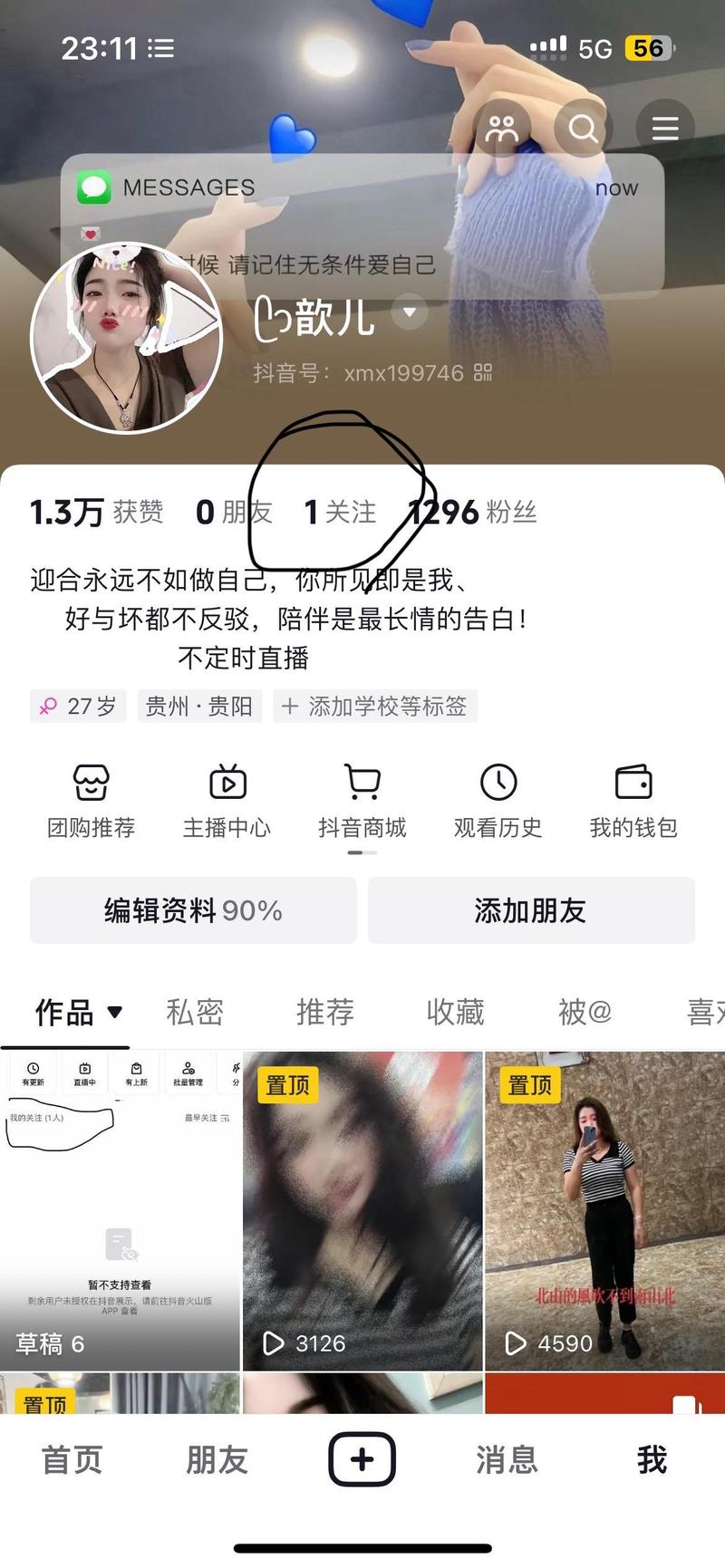 映客直播关注看不到