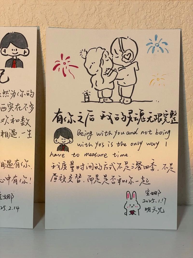 抖音上送男朋友卡片