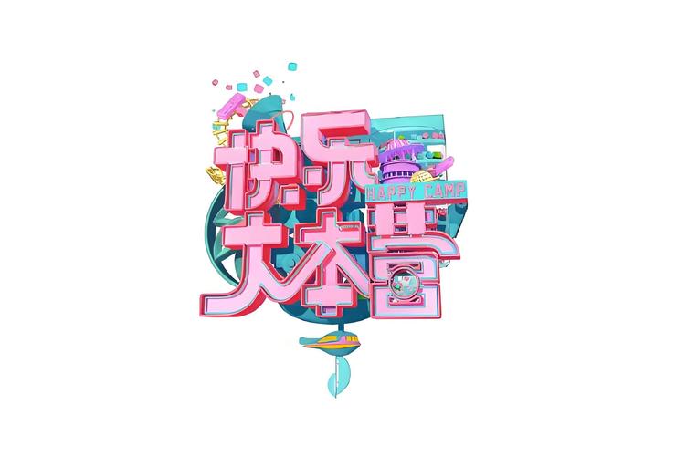 快乐大本营直播网站