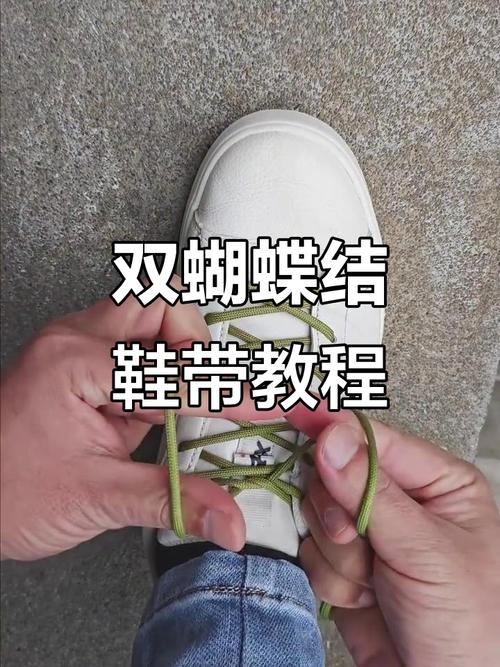 抖音夜光鞋带怎么做