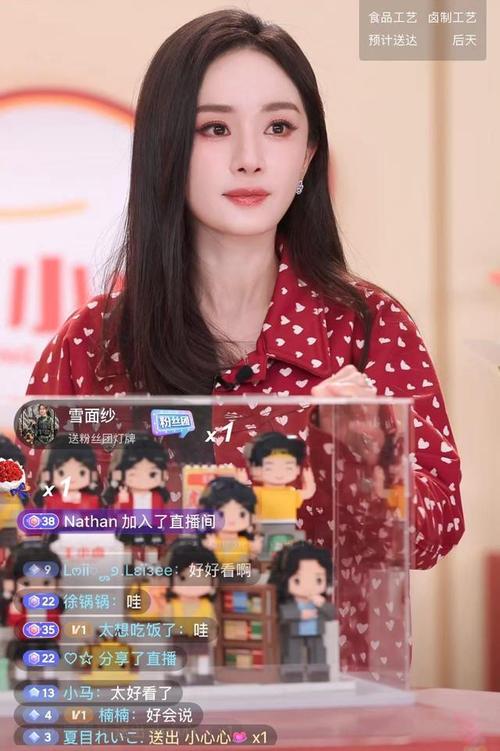 杨幂在哪个平台直播