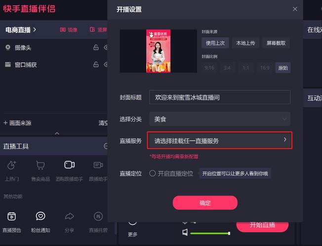 怎样开看快手直播间