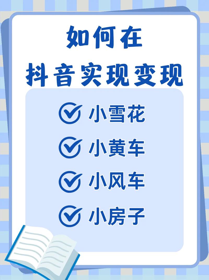 抖音小道具哪里来的