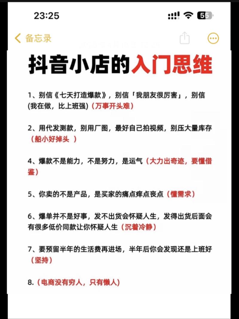抖音产品橱柜怎么弄