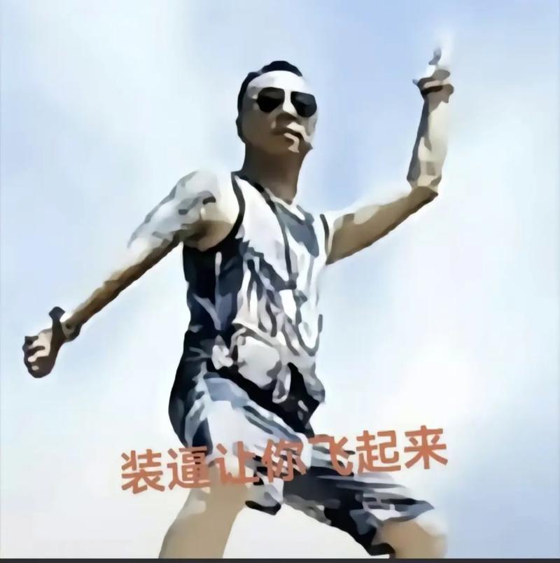快手带你装逼带你飞