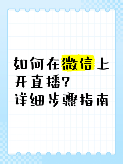 直播app怎么开发