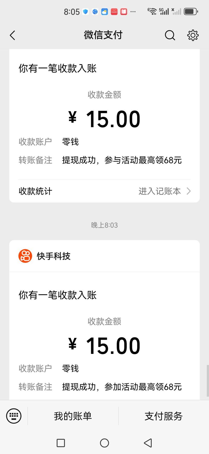 快手为什么不让提钱