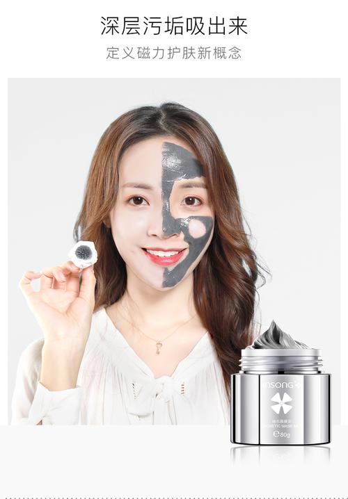 抖音磁石面膜怎么样