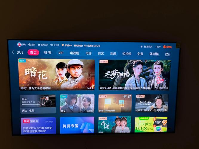 液晶电视怎么看直播