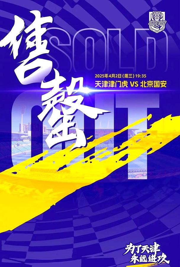 天津电视台体育直播