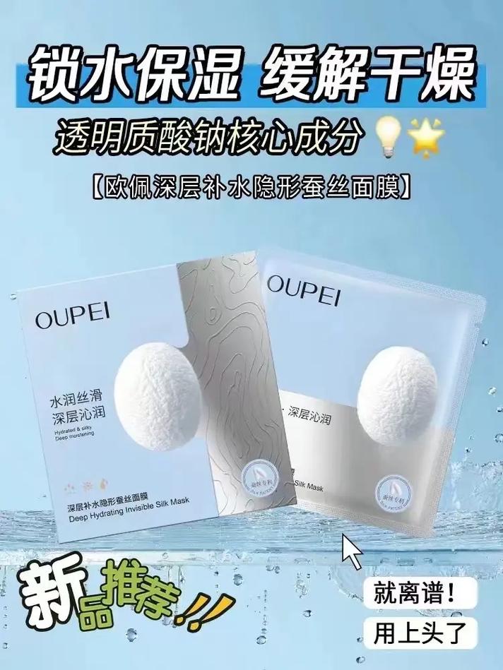 抖音透明面膜是哪个