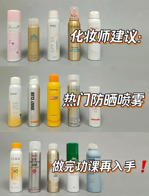 抖音谜草集防晒喷雾