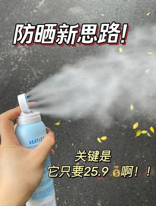 抖音谜草集防晒喷雾
