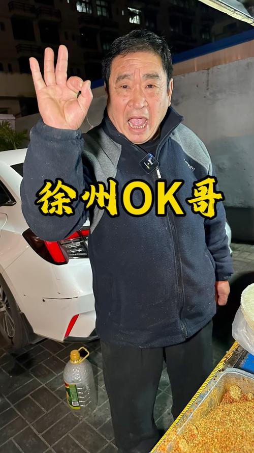 快手红人ok哥发型