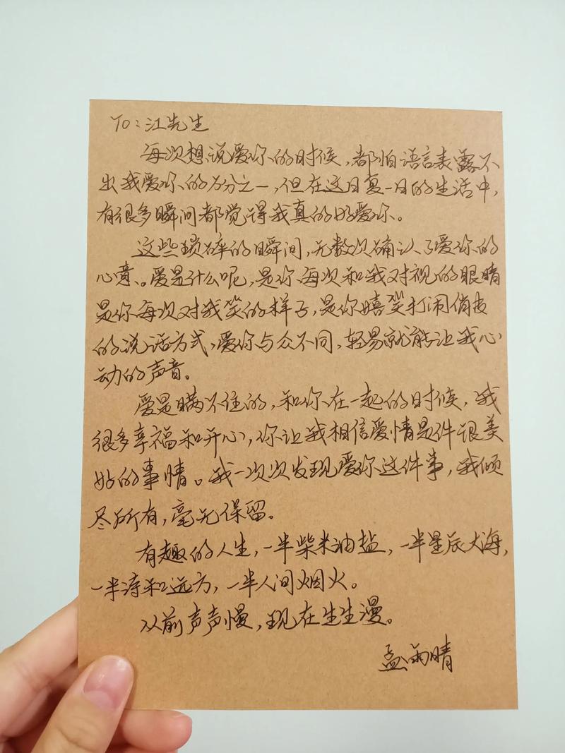 给男朋友的情书抖音