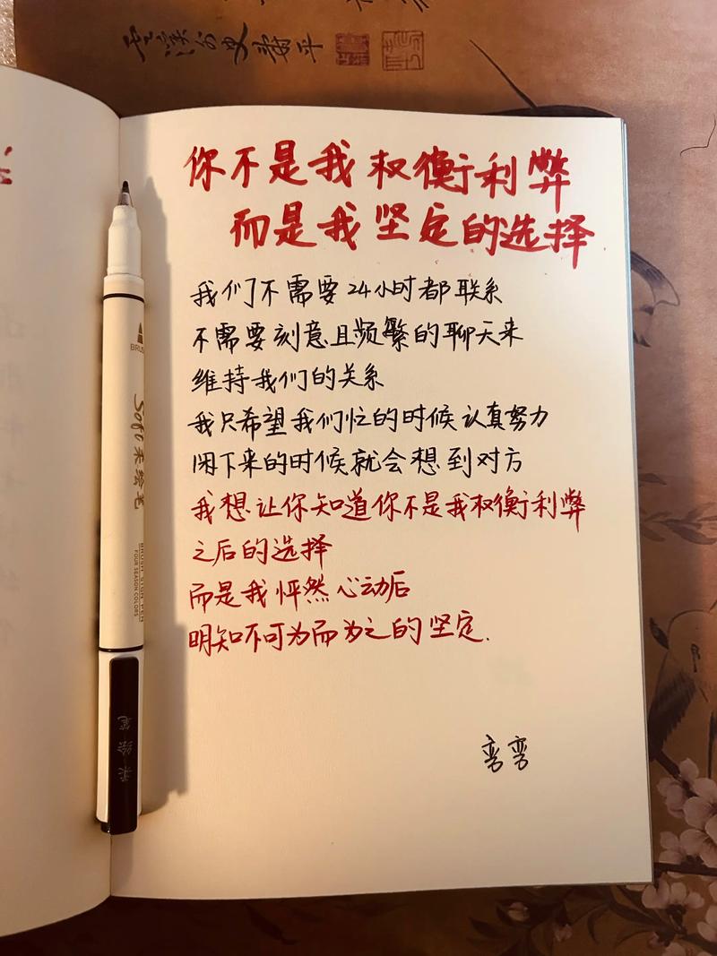 给男朋友的情书抖音