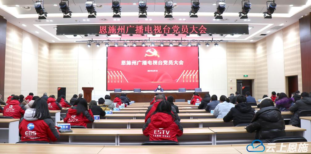 恩施电视台直播恩施