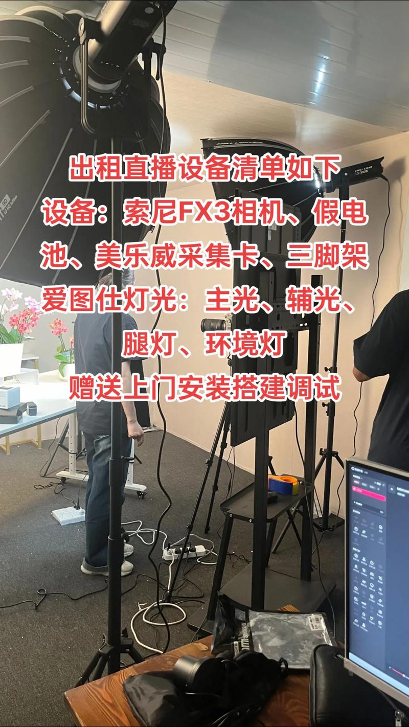 淘宝直播设备有哪些