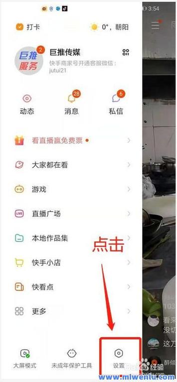 快手怎么刷直播人数