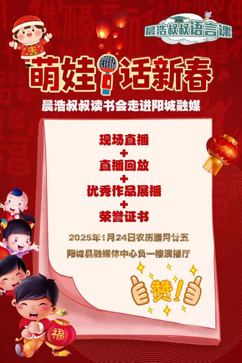 阳城电视台现场直播