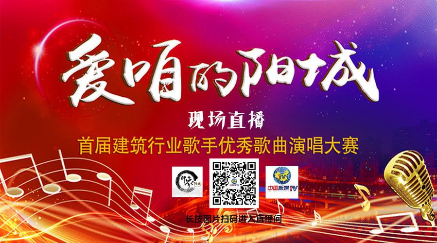 阳城电视台现场直播