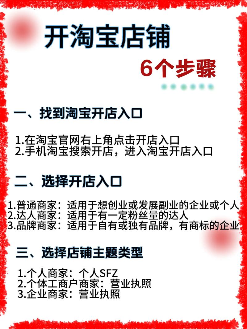 怎么在一直播卖东西