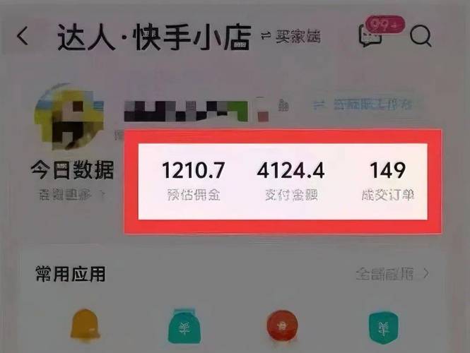 想玩快手怎么赚钱吗