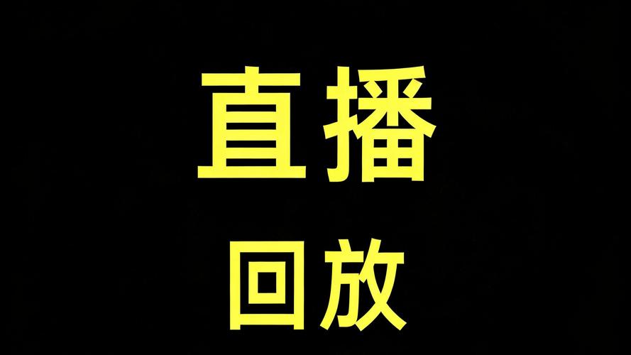 09现在在哪里直播