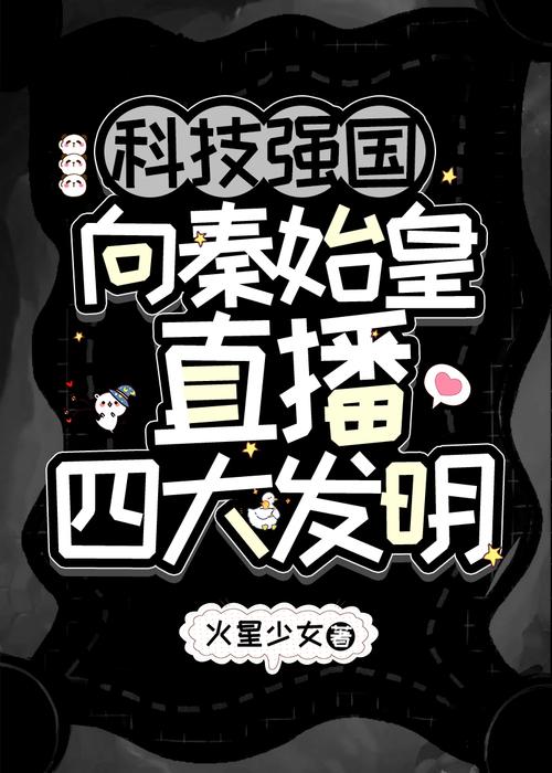 火星new直播官网