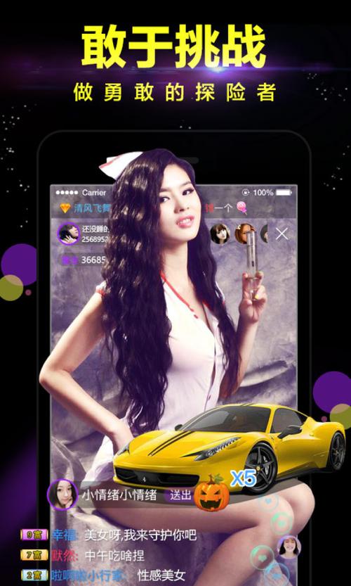 哪个直播软件尺度大