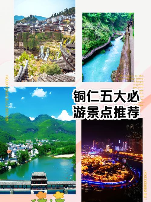 贵州铜仁的那个快手