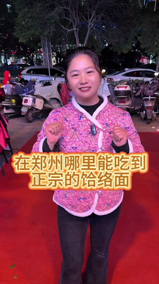 抖音饸饸面大姐在哪