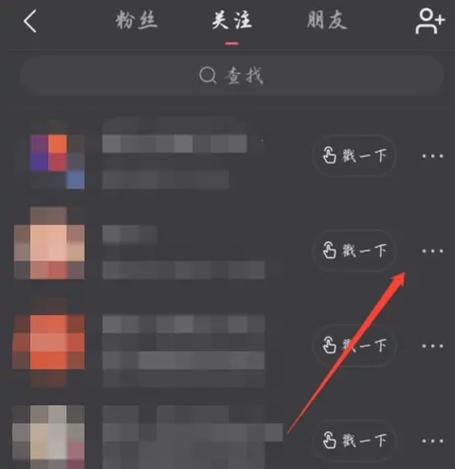 快手删全部关注软件