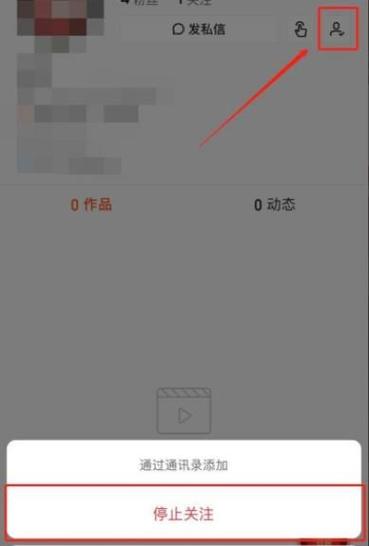快手删全部关注软件