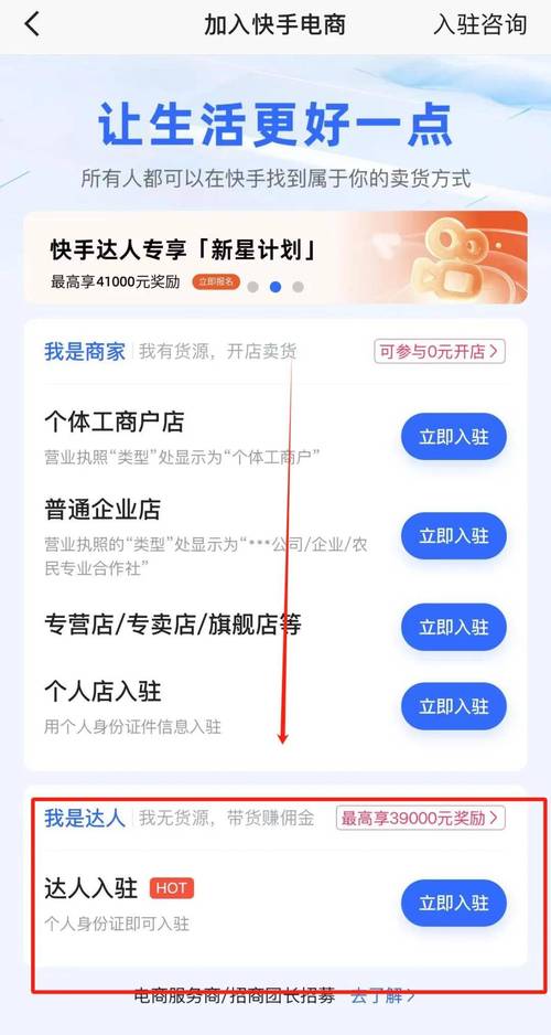 快手怎么才能得到钱