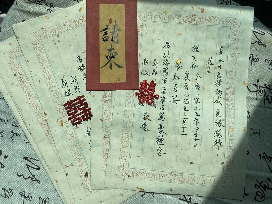 抖音请柬抽拉式制作