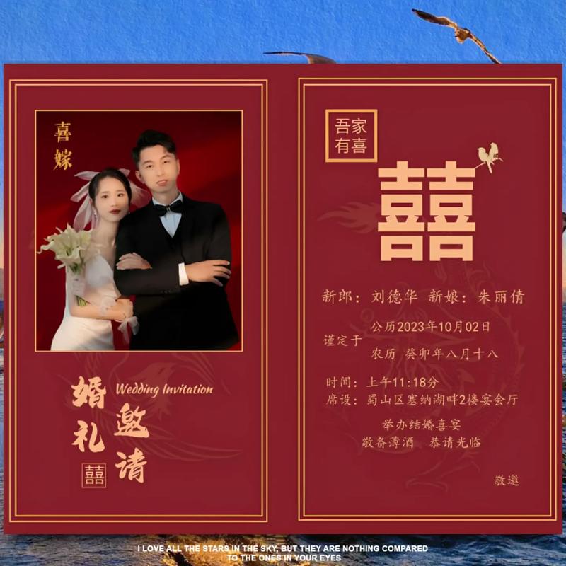 抖音请柬抽拉式制作