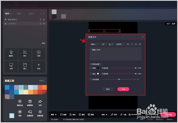 电脑上怎么直播快手