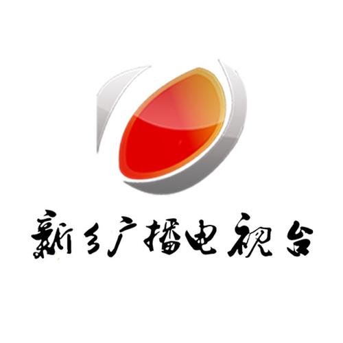 新乡电视台直播官网