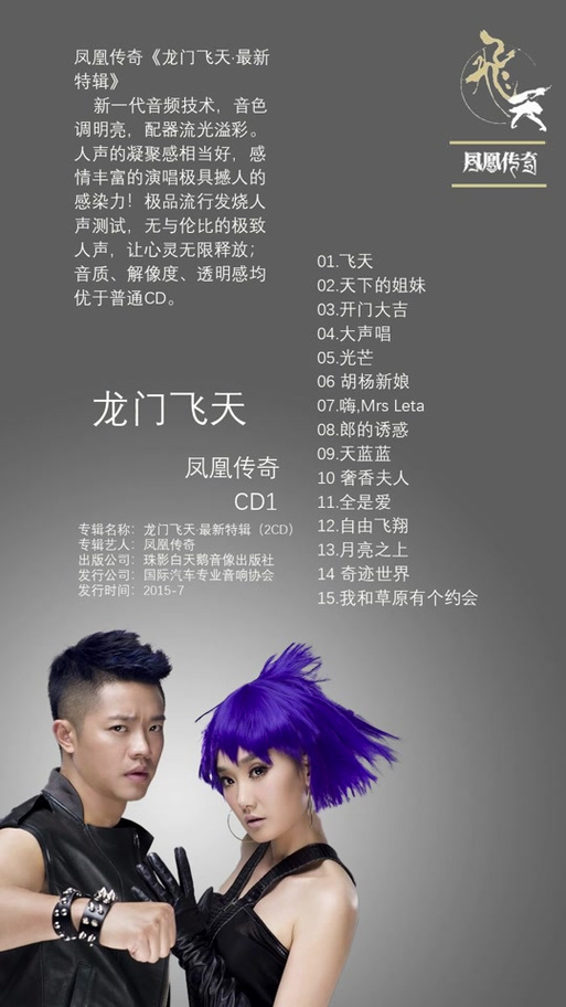 快手唱飞天那个组合