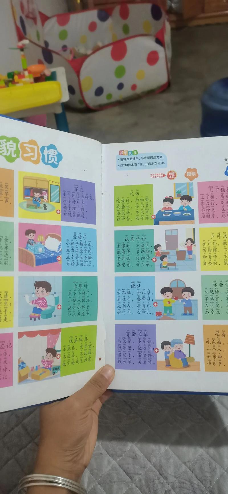 抖音上教人说话的书