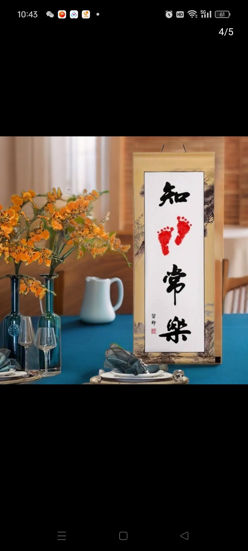 抖音印手脚印的成语