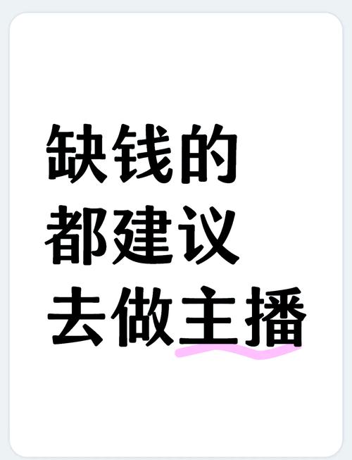 直播快手靠什么赚钱