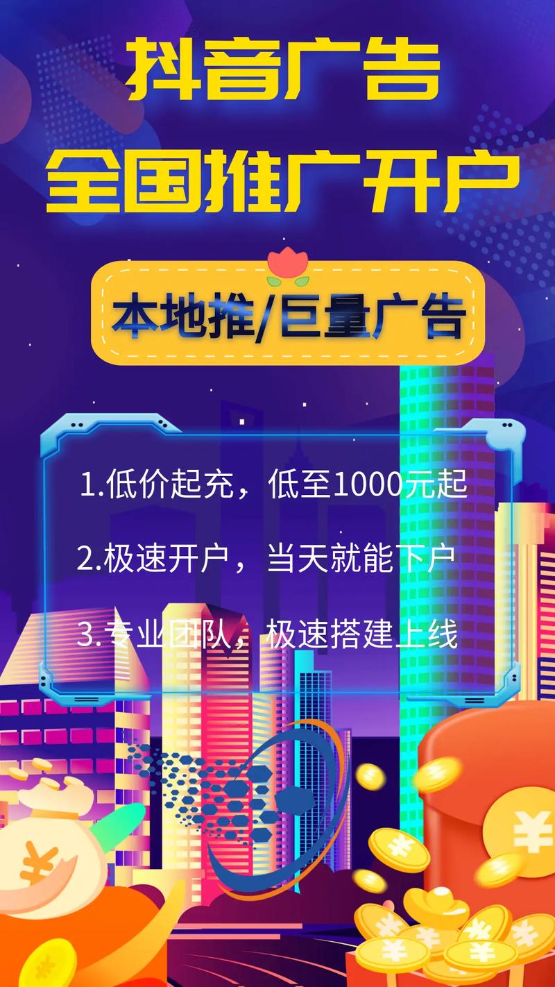 抖音广告电话多少啊